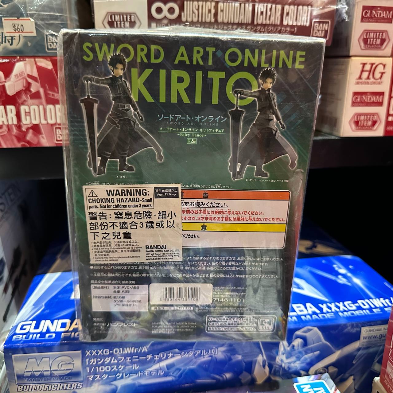 Sword Art Online Fairy Dance Kirito Collectible PVC Figure (Black & Silver)